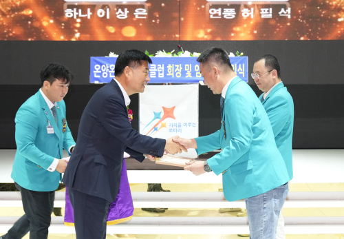 온양온천로터리클럽 회장 이취임식