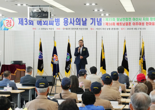 제3회 해외파병 용사의 날 기념행사