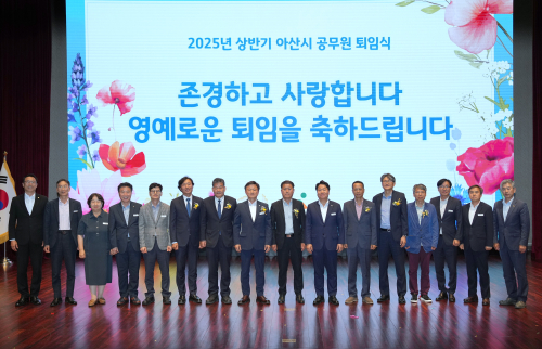 2025년 상반기 공무원 퇴임식
