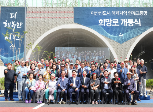 아산신도시 해제지역 연계교통망 희망로 개통식